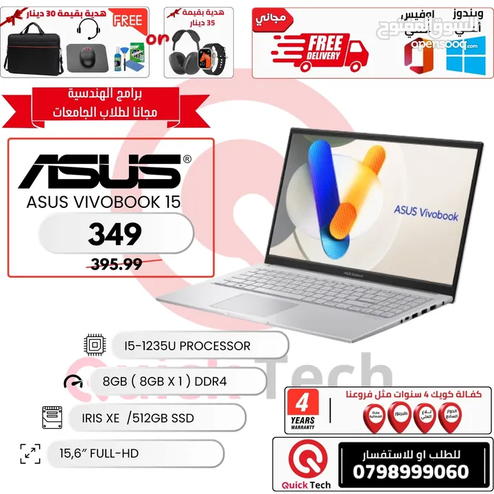 ASUS LAPTOP CORE I5 12TH اسوس لابتوب كور اي 5 جيل 12