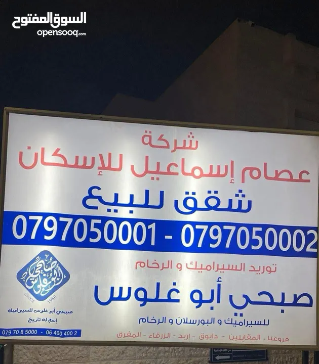 شقة ارضية للبيع في الجبيهة 150م2 + 140م2 ترسات خارجية (شقتين في الطابق) على 3 شوارع من المالك