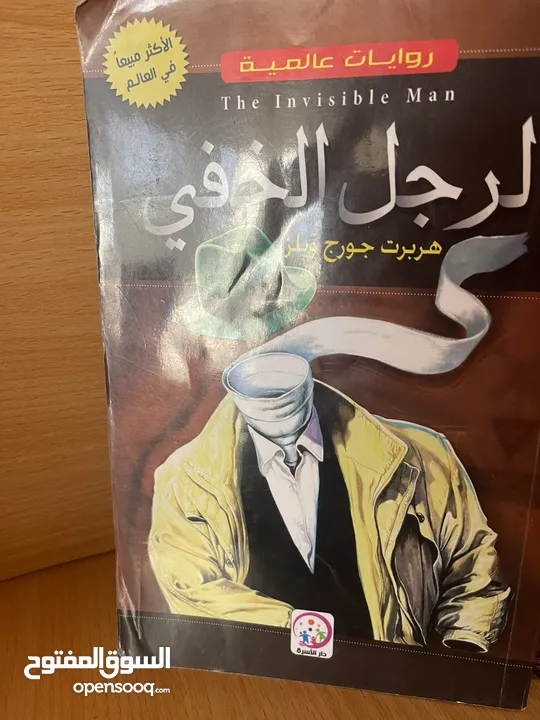 كتب وروايات