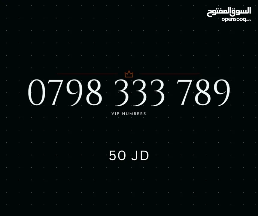 ZAIN VIP NUMBERS