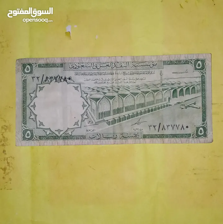 عملات ورقيه سعوديه  فئة عشره ريال+خمسه ريال + ريال واحد اصدار عام 1379 ه
