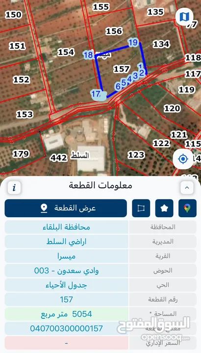 ارض مميزة تصلح لمزرعة او شاليه مقابل مطعم بيت شاكر والاسطبلات الملكية