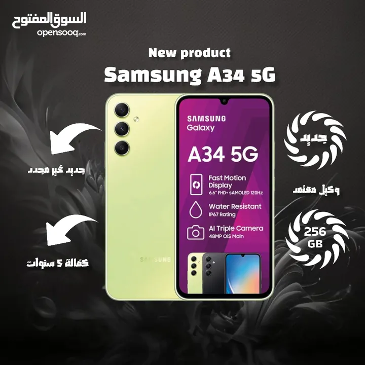 سامسونج 34 /// Samsung A34 5G (256 GB)