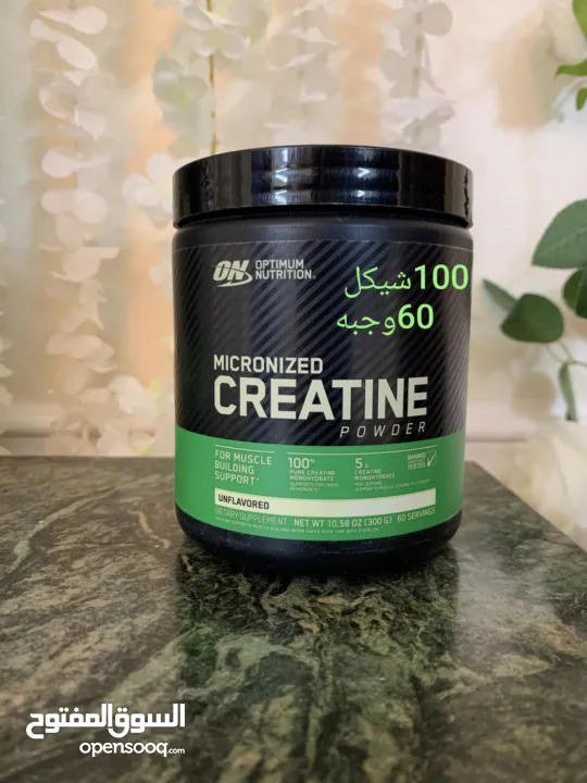 كرياتين مونوهايدرات ماركه عالميه أوزان مختلفه صافي 100% بدون نكهات تاريخ طويل الامد