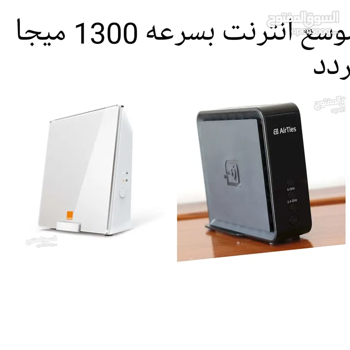 اكستندر  5g انترنت بسرعه عاليه وكفاءه لتقويه كافه شبكات الانترنت الفايبر واجهزه الشرائح وisdl....