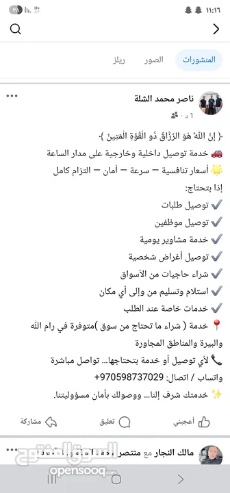 خدمة توصيل داخلية وخارجية