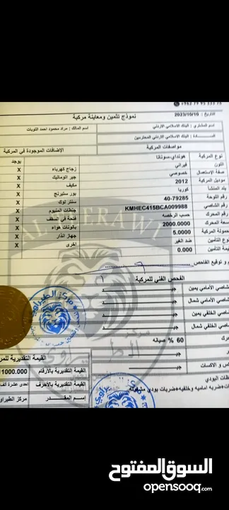 هونداي سوناتا 2012 فل مواصفات، 7 جيد