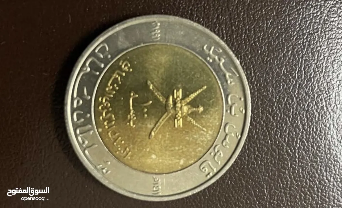 100 baisa coin oman