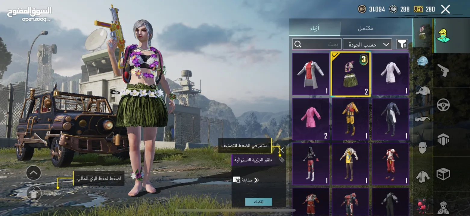 حساب ببجي مرتب للبيع