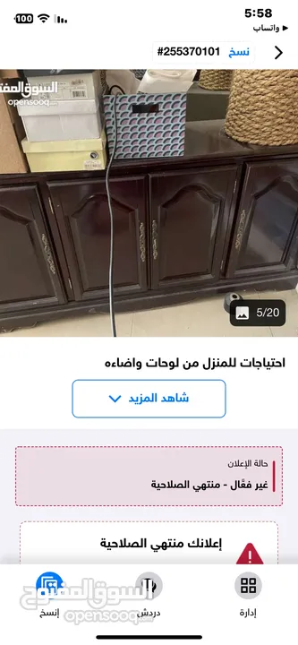 لوحات واغراض للمنزل والحديقه