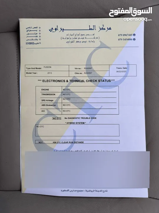 فيوجن 2013 فحص كامل فل كامل