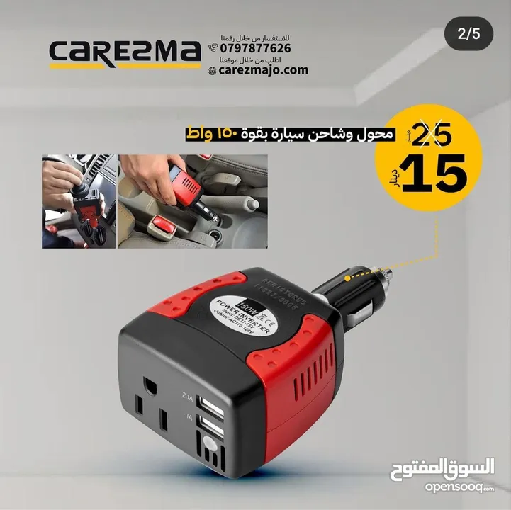 محول كهربائي للسيارة محول كهرباء السيارة بقدرة 150 واط مع مداخل usb سهل الحمل وعملية جدا فقط ب 15د