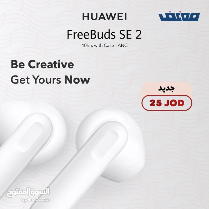 Huawei Freebuds SE 2 • Wireless Earphones  هواوي فريبدز إس اي 2 • سماعة لاسلكية