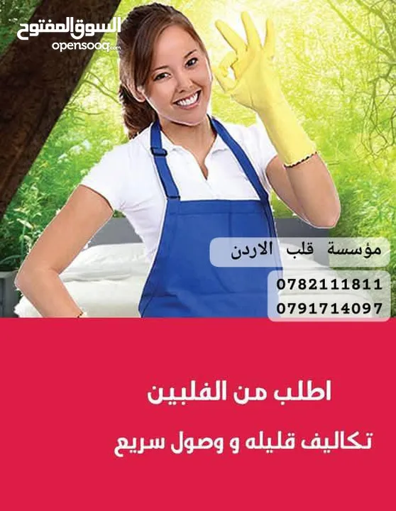التدبير المنزلي وعاملات المنازل جنسيات مختلفة من الفلبينيه والجنسيه الإثيوبية تسليم فوري وصول حديث