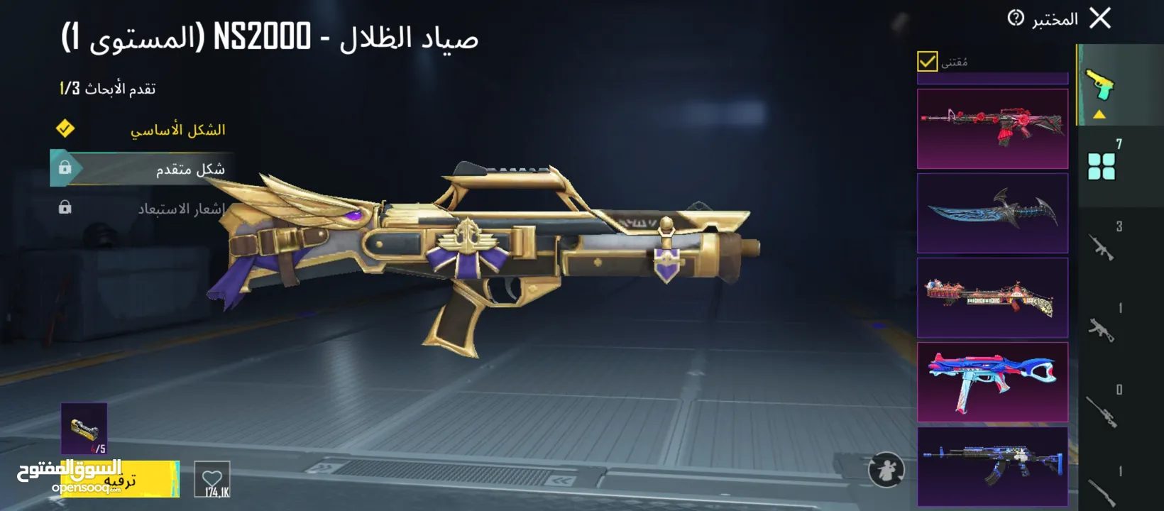 الحساب ببجي للبيع في سكنات