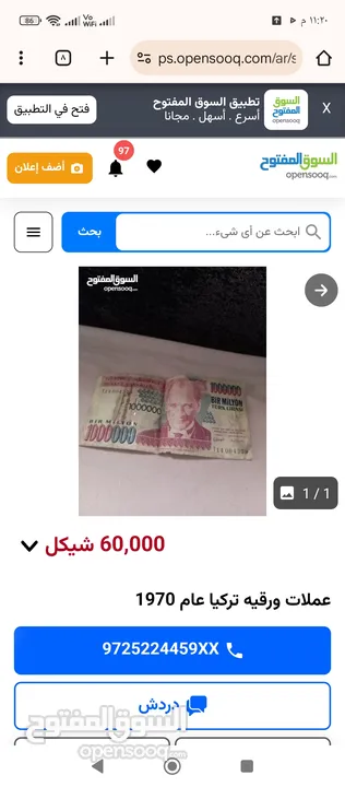 عملات ورقيه تركي للبيع نادر جدا جدا جدا جدا جدا مليون ليرة تركي مليون ليرة