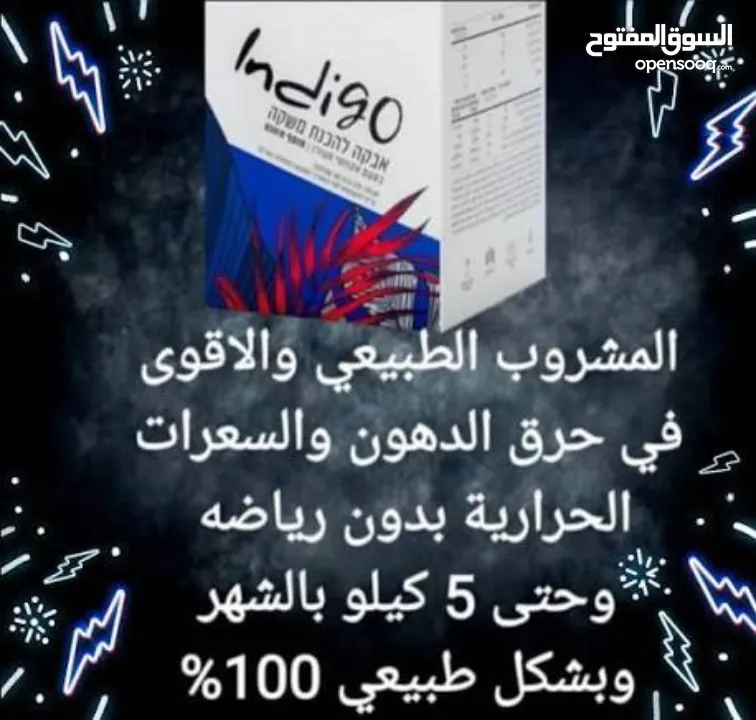 مشروب طاقة Indigo جديد طبيعي 100 % مشروب طاقة أنديغو الأصلي بوكس كامل 30 كيس بسعر منافس