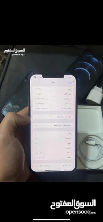 ايفون 12 برو ماكس وكاله كل اغراضو معا