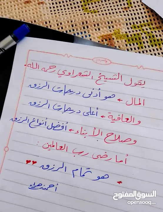 مراجعة ماده الاحياء  صف عاشر