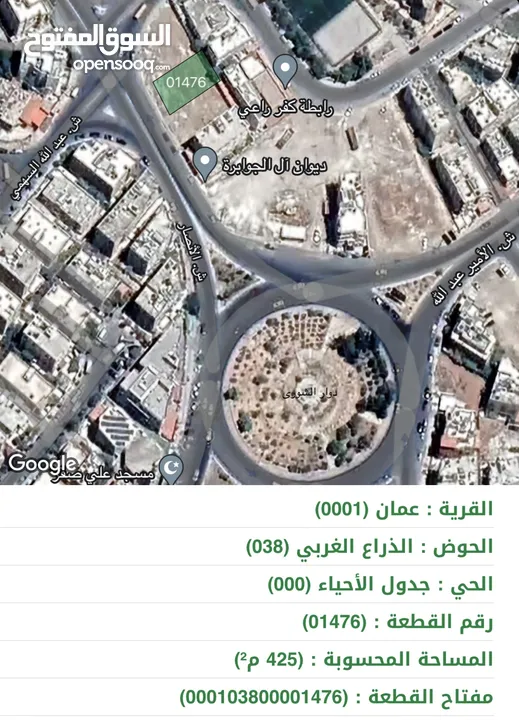 ارض للبيع في الذراع الغربي بجانب دوار علي صقر قرب امانة بدر 415م2 على الشارع مباشرة