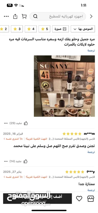 هاند بلندر خلاط يدوي 4 في واحد