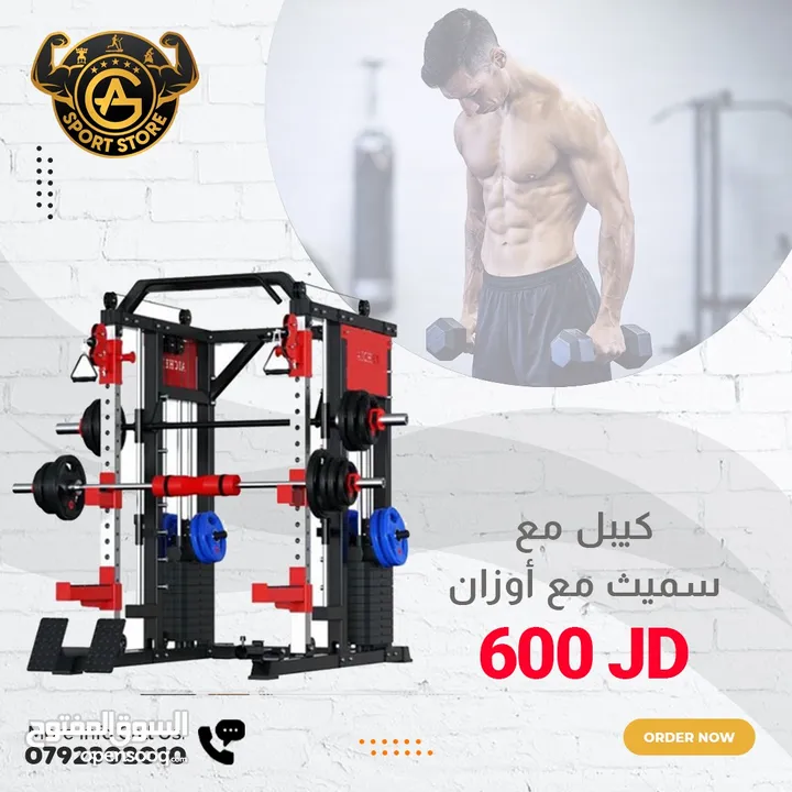 اجهزه كيبل  كروس وسميث