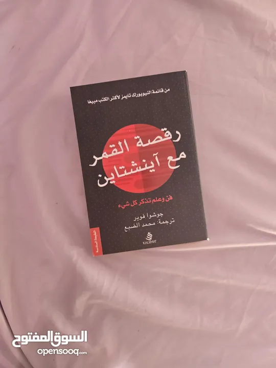كتب/روايات/ مانغا مستعملة للبيع