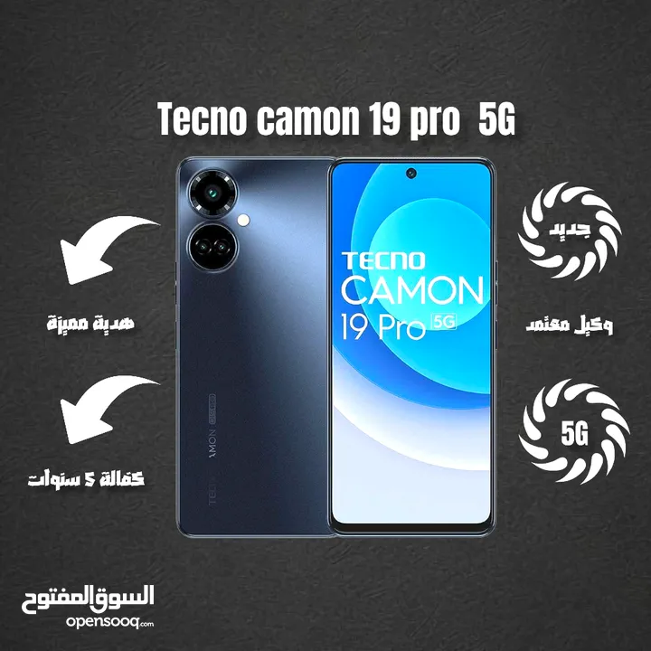 بسعر مميز كامون 19 برو فايف جي /// tecno camon 19 pro 5G