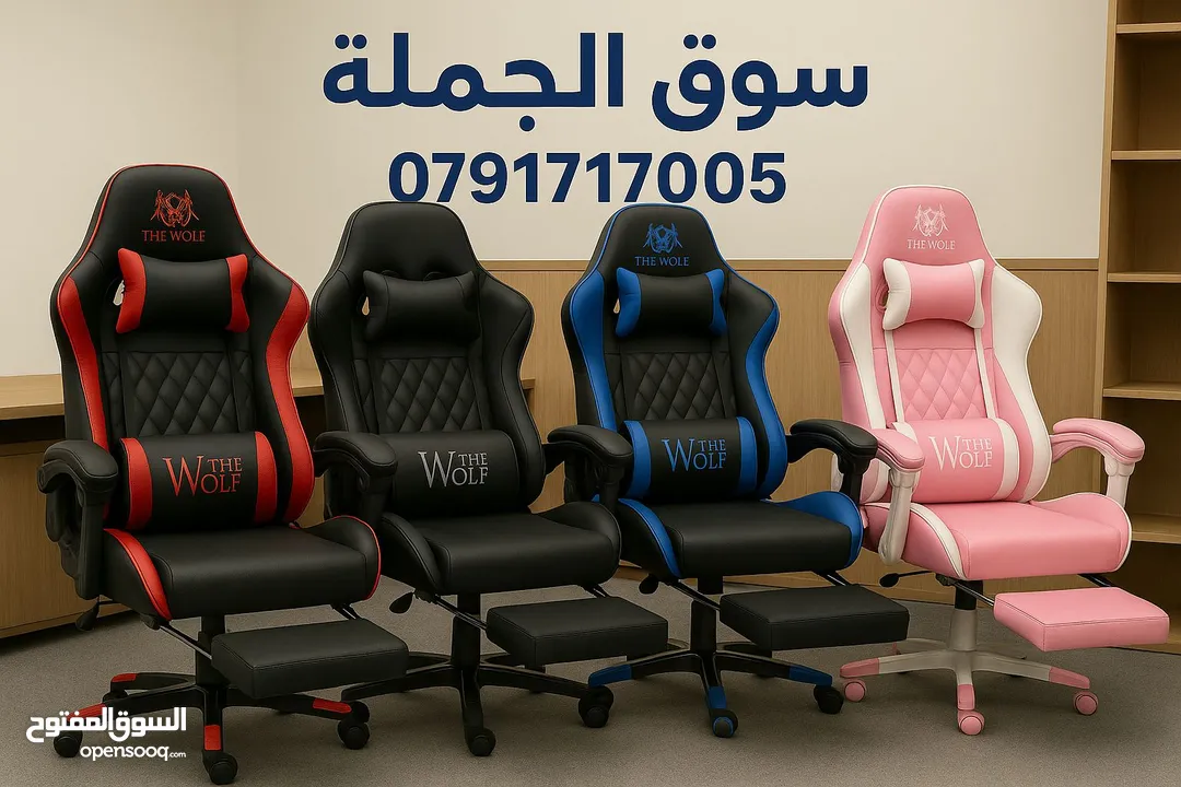 تشكيلة كراسي “The Wolf” وصلت سوق الجملة راحة، فخامة، وأداء عالي بكل الألوان اللي بتحبها!