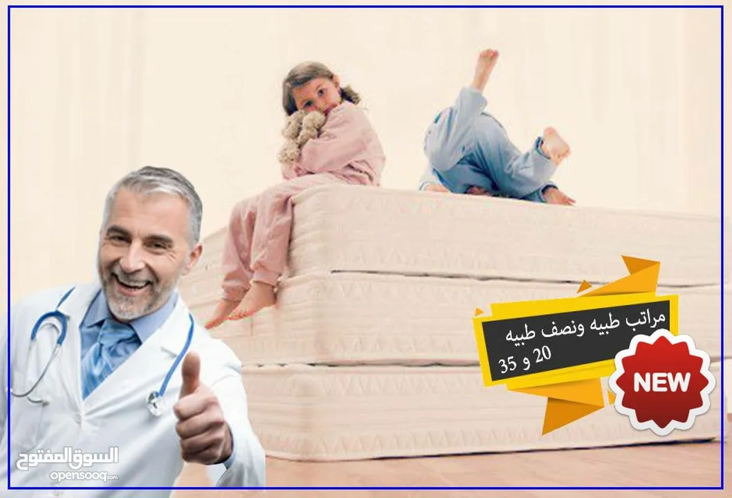 المرتبة الطبية الأولى في مصر للظهر والعمود الفقري نوم صحي هادئ مريح
