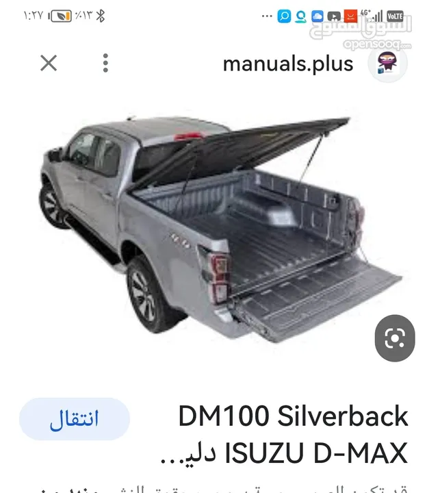 للبيع مستودع السيارات وقطع الغيار