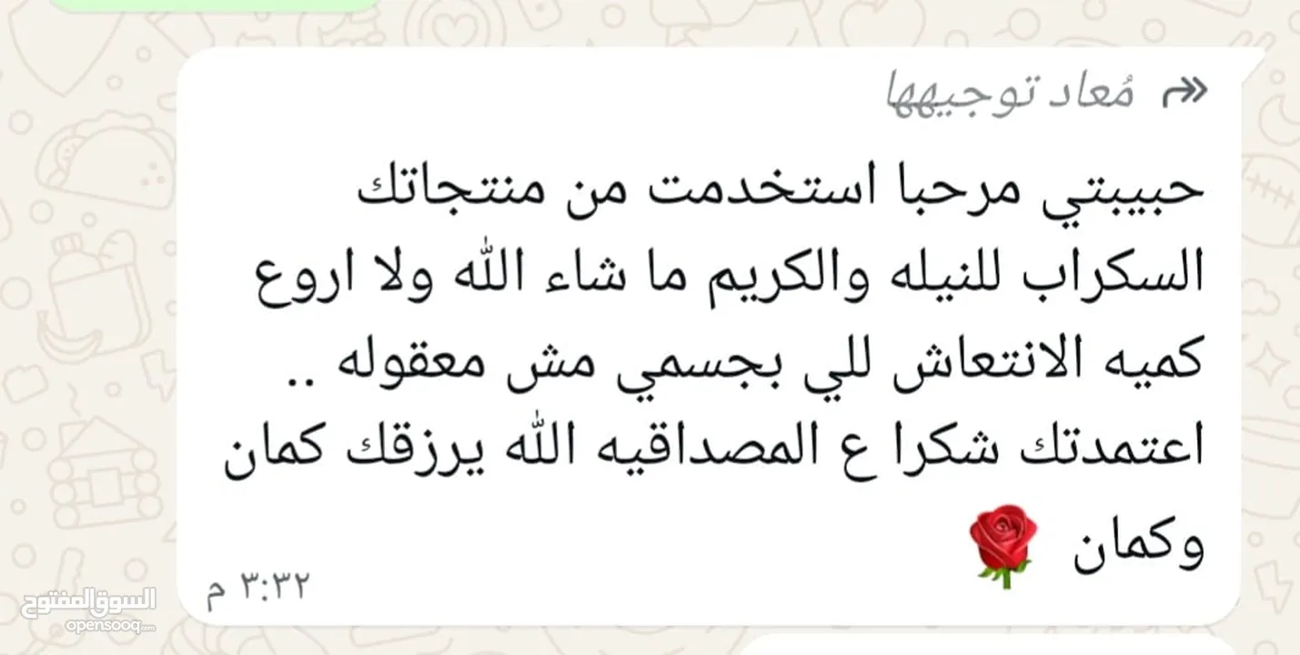 مستحضرات تجميل (سكراب للجسم-سكراب للقدمين-كريم مرطب-صابون من مواد طبيعيه -ليفه).من ecrets of scents