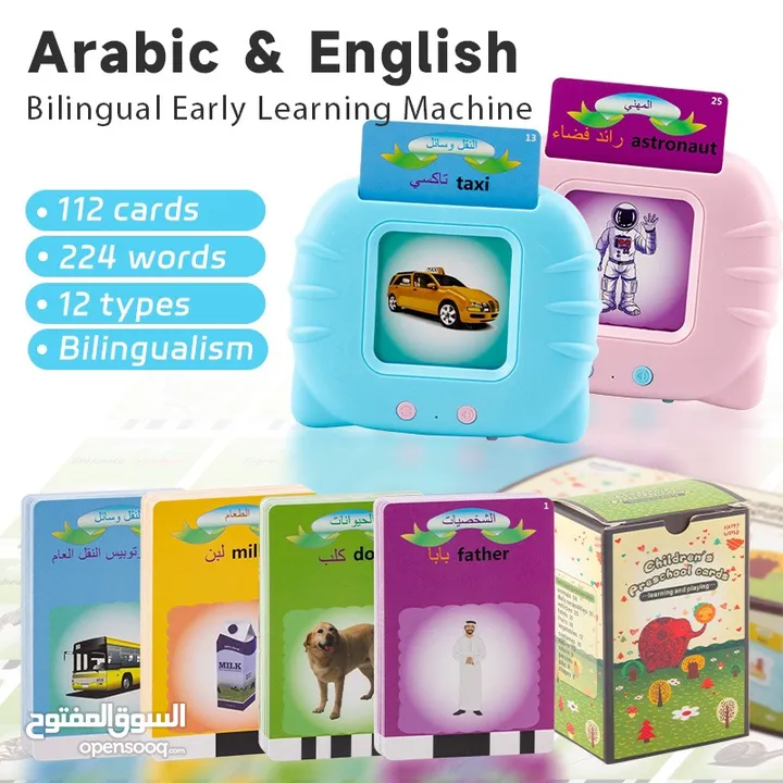 جهاز التعليم المبكر بالانجليزية والعربية