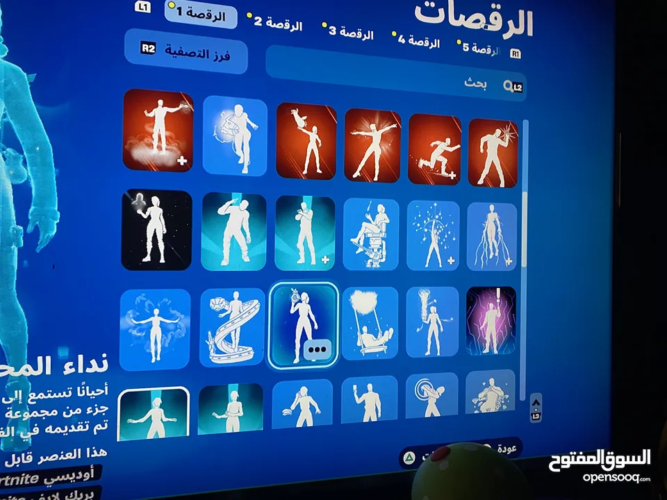 حساب فورت نايت