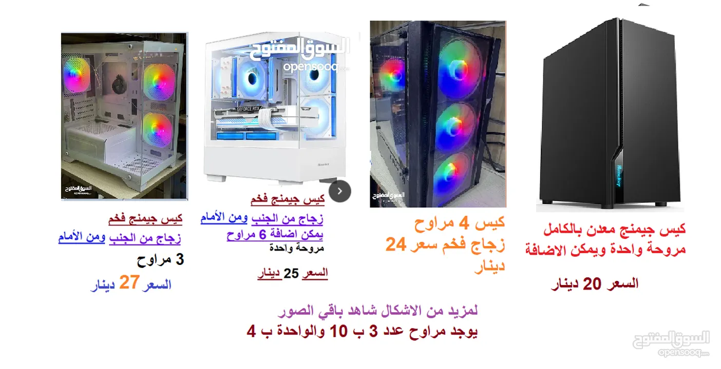 كيسات جيمنج فارغة عدة اشكال يوجد توصيل