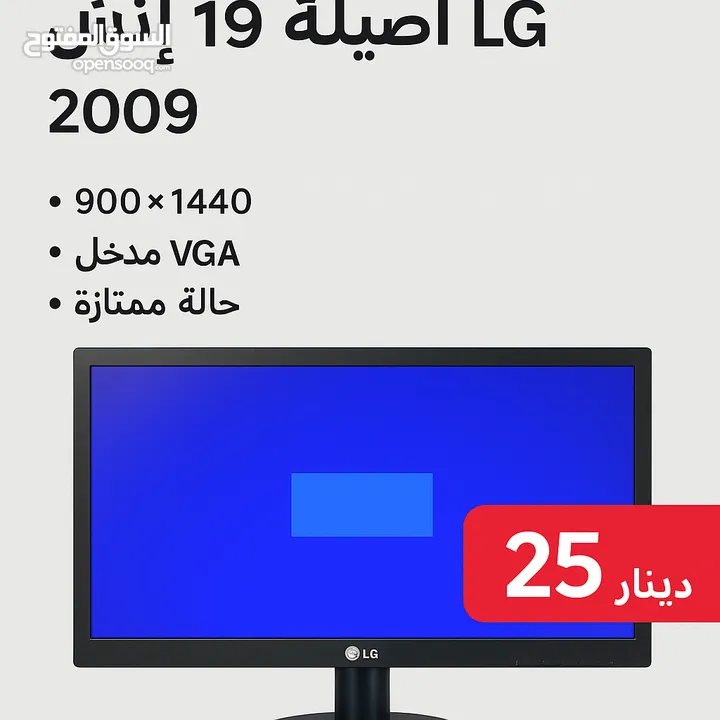 شاشة LG أصلية 19 إنش – موديل W1934S بحالة ممتازة