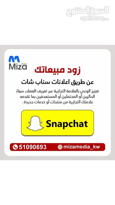 زيادة متابعين انستقرام  اعلانات سبونسر سناب شات  ترند اكسبلور