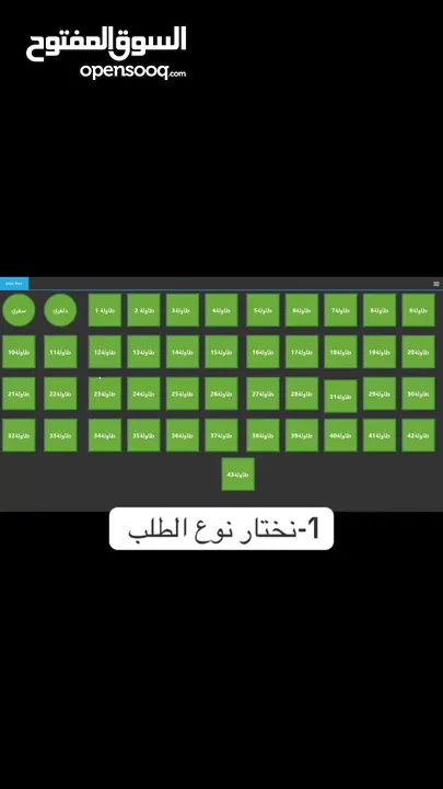 برنامج محاسبي كاشير للمطاعم و الكافيهات