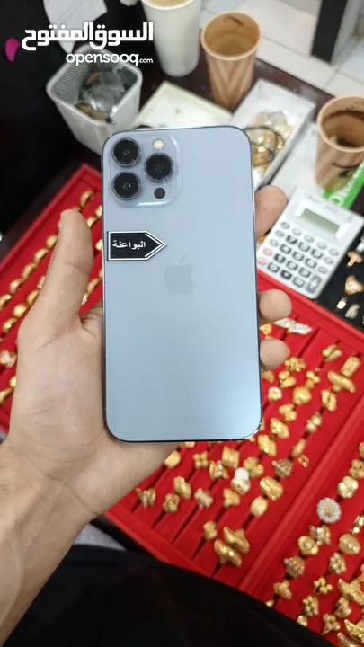 ايفون 13 برو ماكس