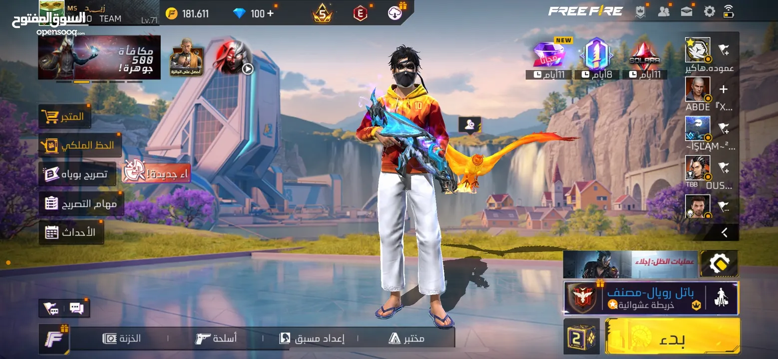 فري فاير 71 قريب 72