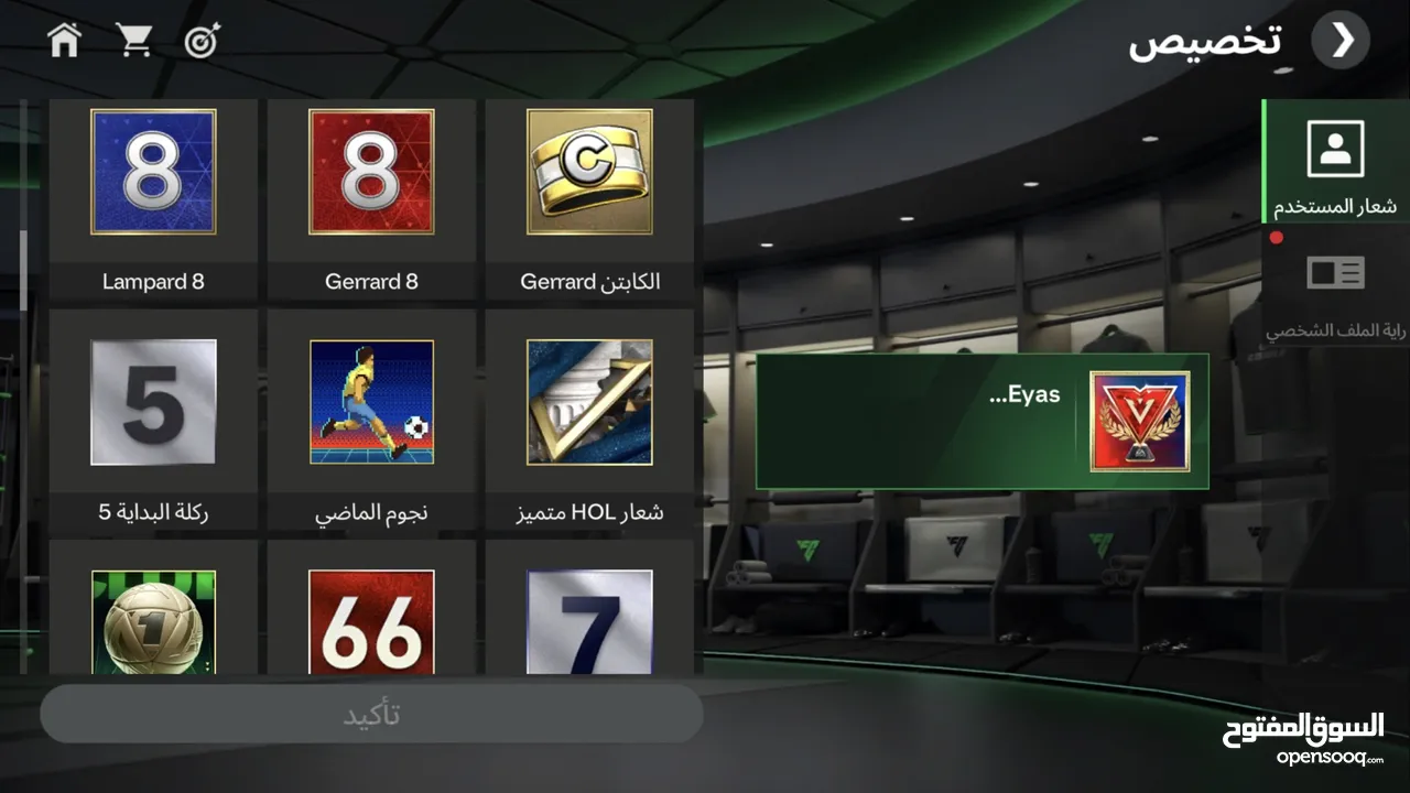 حساب فيفا 112
