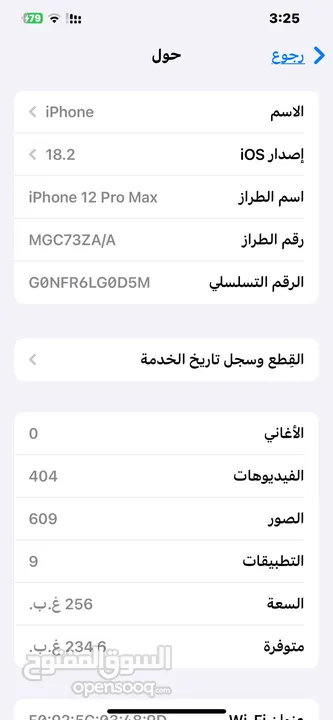 12 برو ماكس 256 بطاريه 90 دبل خط