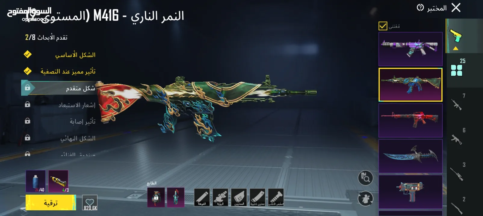 حساب ببجي للبيع اخر سيزون الخامس