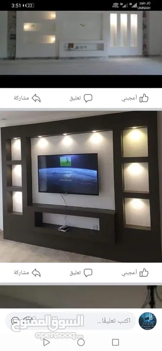 كهرباء وأحدث الديكورات المنزليه حبس بورد وتركيب بدل الخشب والرخام