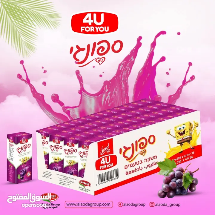عصائر ومشروبات