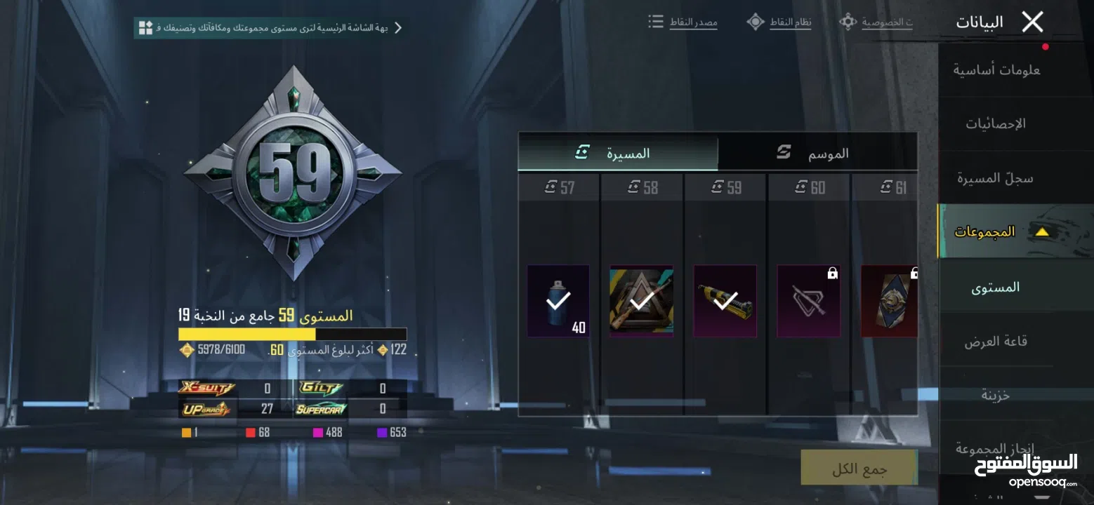 حساب ببجي للبيع