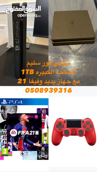 PlayStation 4 slim (1TB)  بلايستيشن فور سليم المساحة الكبيره