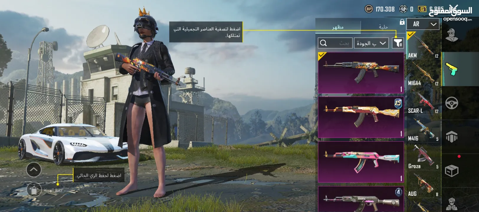 حساب ببجي للبيع