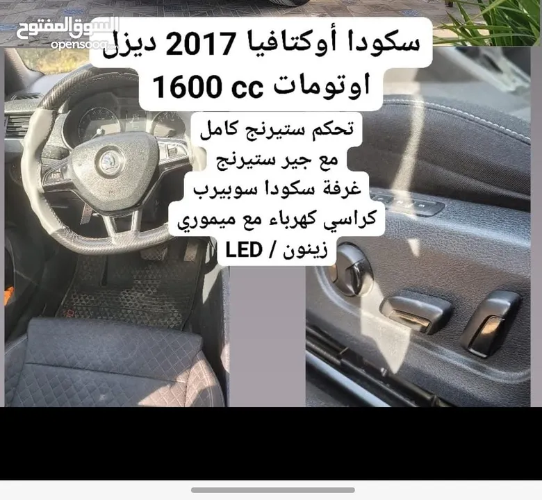 سكودا اوكتافيا 2016 تأمين ترخيص ل شهر 3/2026