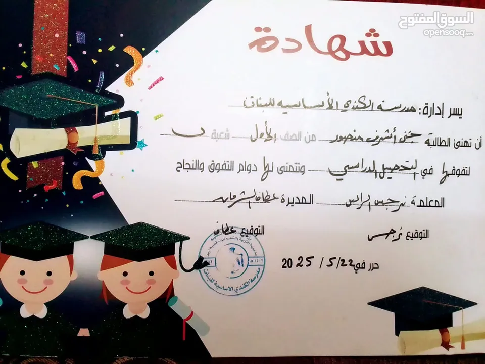 بسكليت للبيع دوار البياضه